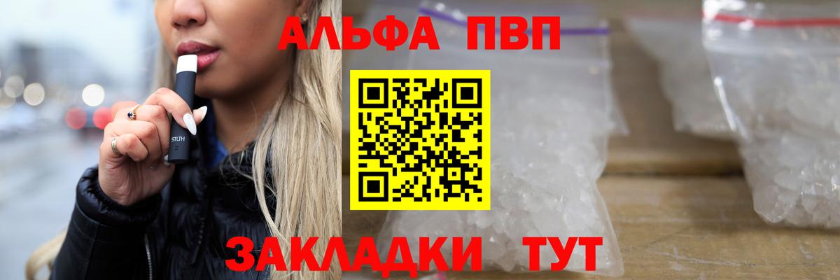 Alpha PVP крисы CK  A PVP СК КРИС  Северск  где купить наркотик  А ПВП СК  Вход с VPN 