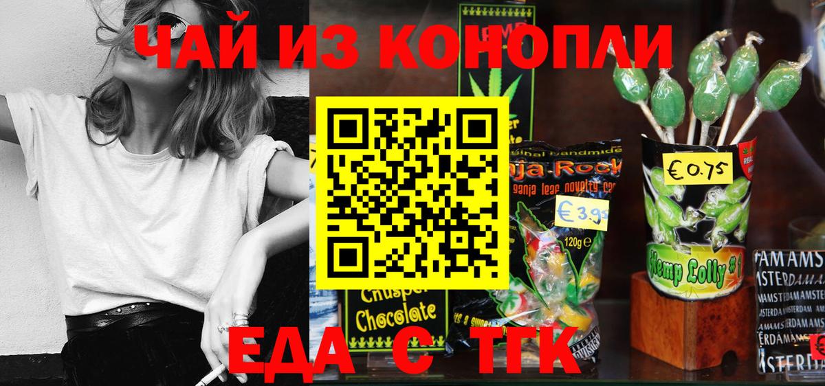 Canna-Cookies марихуана Северск