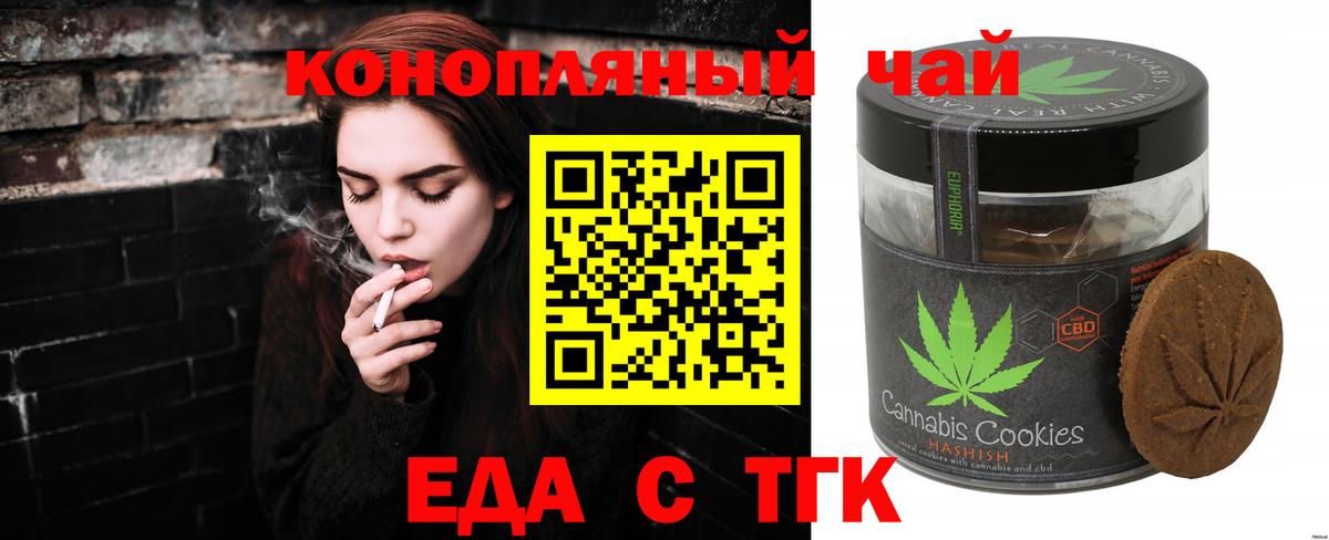 Cannafood конопля  Вход с VPN  Северск 