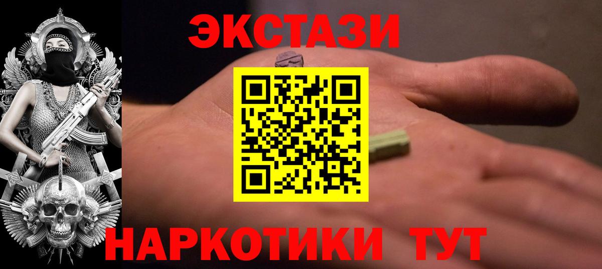 Экстази VHQ Северск