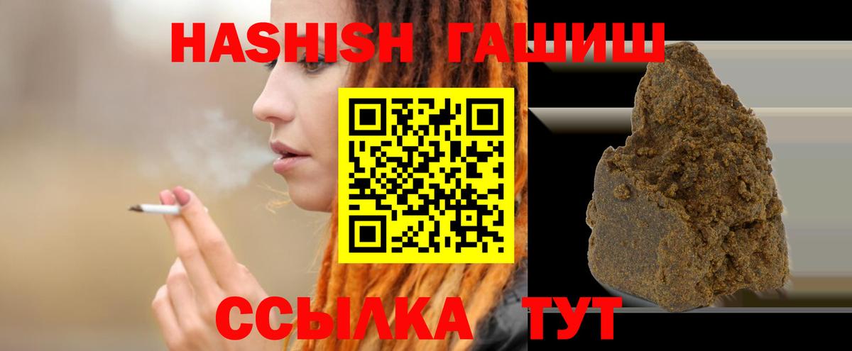 ГАШ гарик  Вход с VPN  ГАШИШ  ГАШ Premium  Северск 