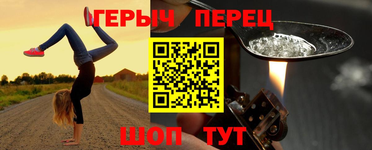 Северск  ГЕРОИН  Вход с VPN  Героин афганец 
