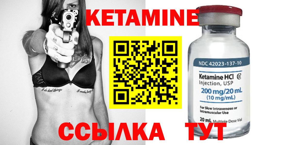 Кетамин VHQ  Вход с VPN  Северск  Кетамин ketamine 