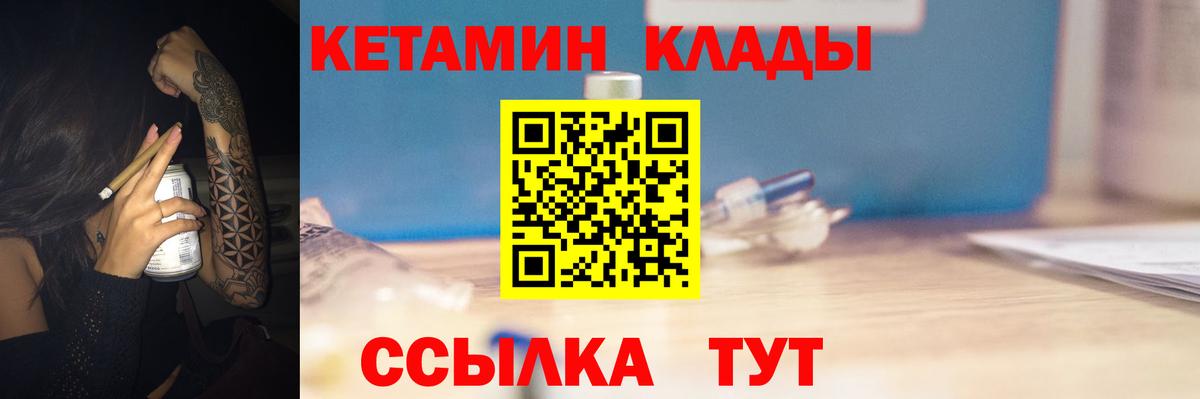 КЕТАМИН ketamine Северск