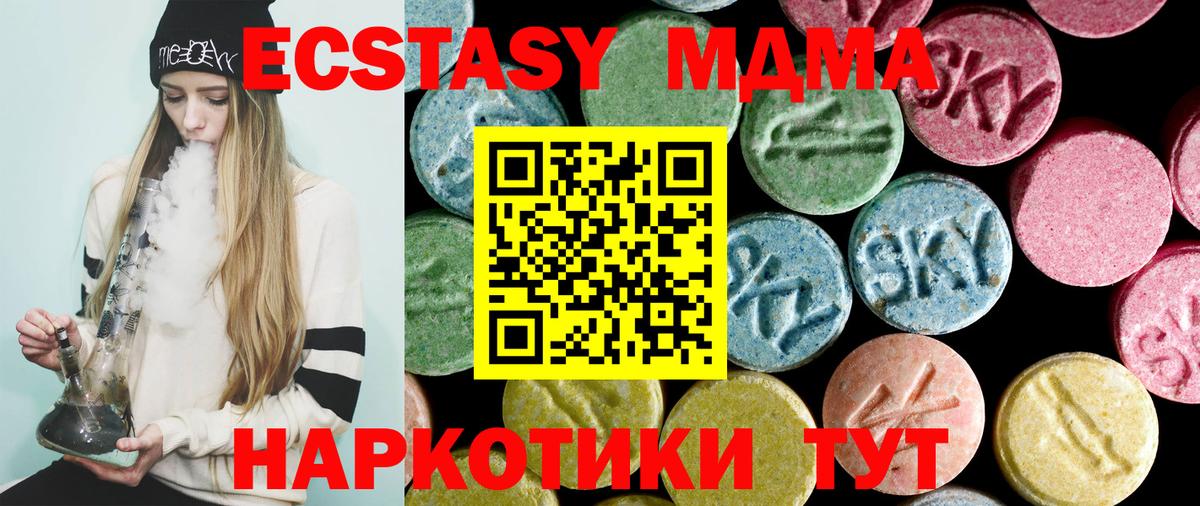 Северск  MDMA VHQ  MDMA crystal  Вход с VPN 