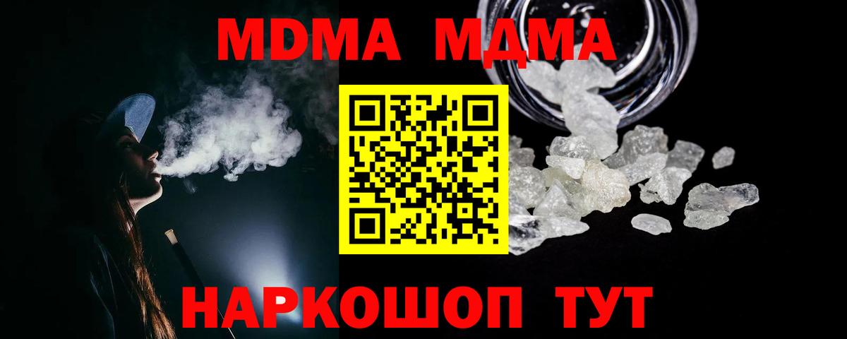 МДМА молли Северск