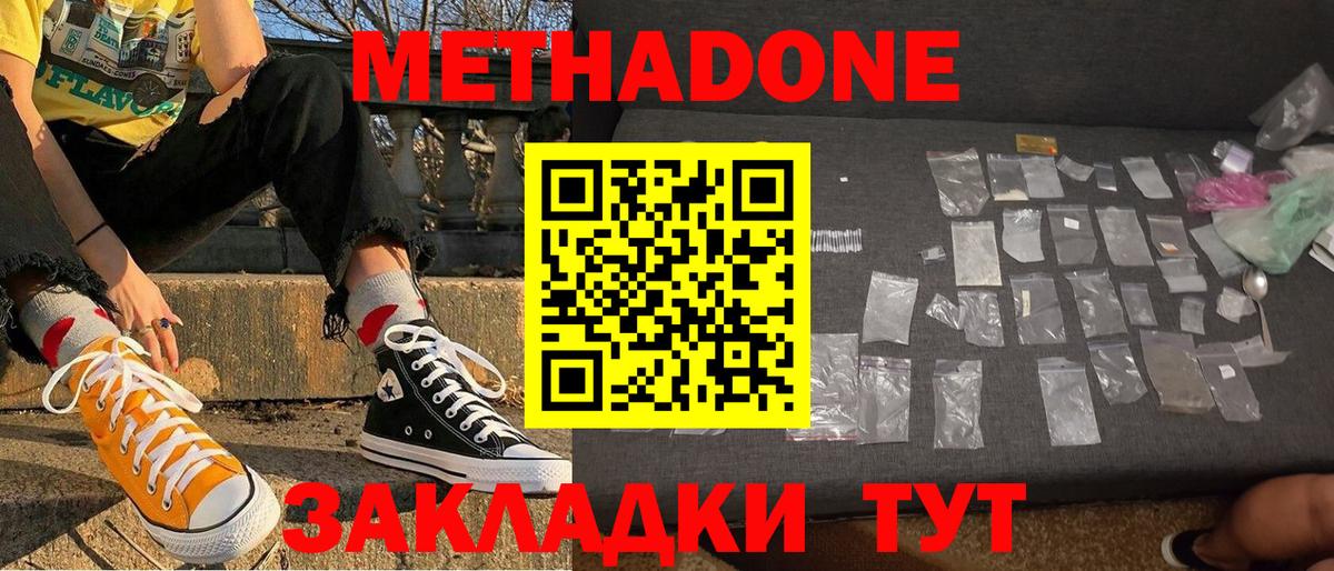 МЕТАДОН мёд Северск