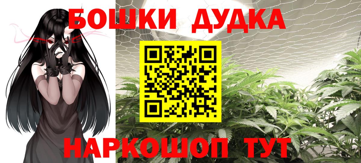 МАРИХУАНА OG Kush  Шишки марихуана гибрид  Северск  Вход с VPN  Шишки марихуана MAZAR 